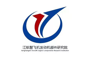 江蘇江航智飛機(jī)發(fā)動機(jī)部件研究院有限公司
