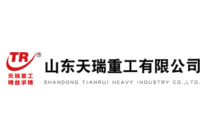 山東天瑞重工有限公司